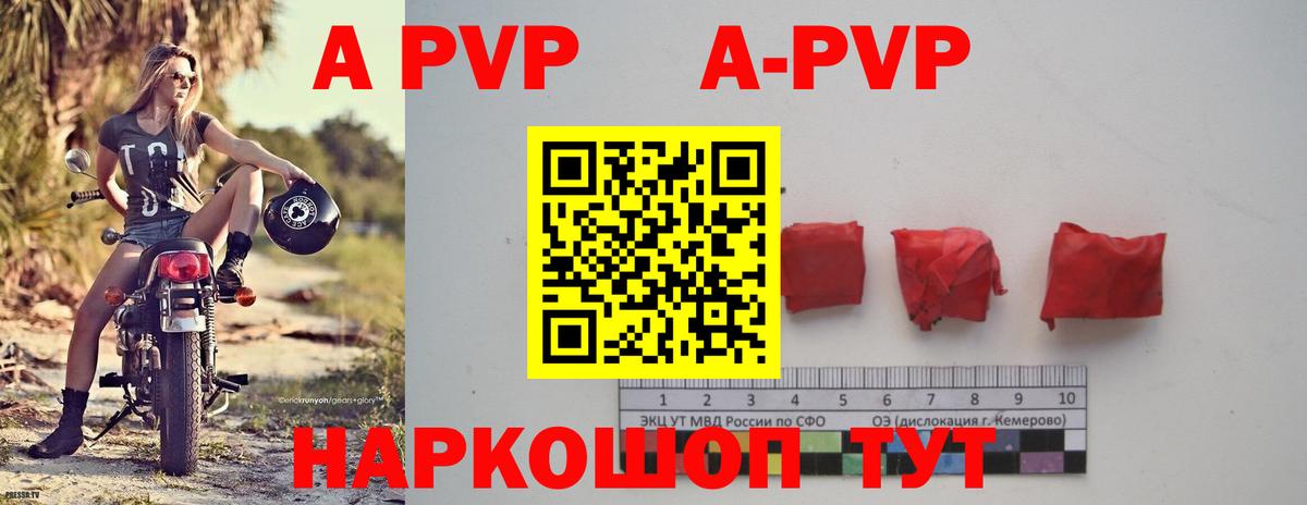 Альфа ПВП СК КРИС Муравленко