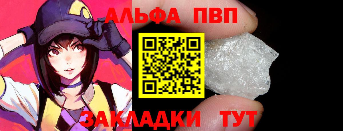 APVP кристаллы  Вход с VPN  Муравленко  А ПВП VHQ  A PVP  Alfa_PVP крисы CK 