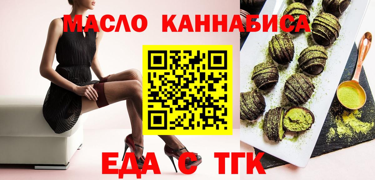 Муравленко  Еда ТГК марихуана  Вход с VPN 