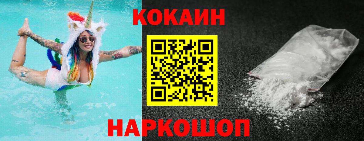 Муравленко  Cocaine 99%  Cocaine VHQ  Кокаин  Вход с VPN 