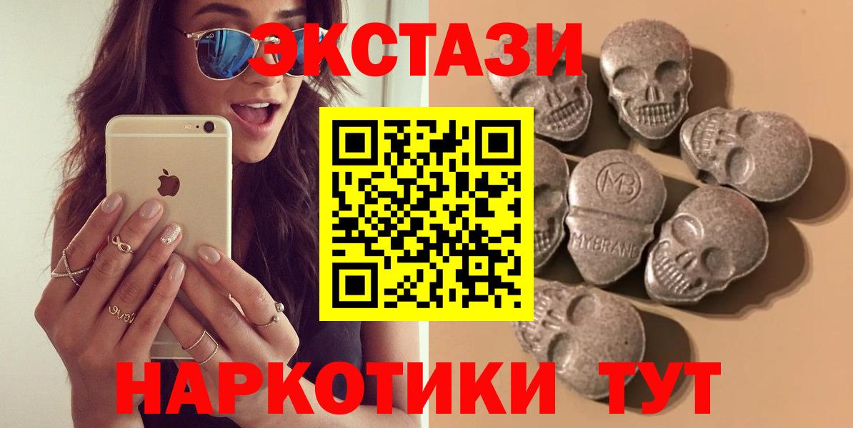 Ecstasy диски Муравленко