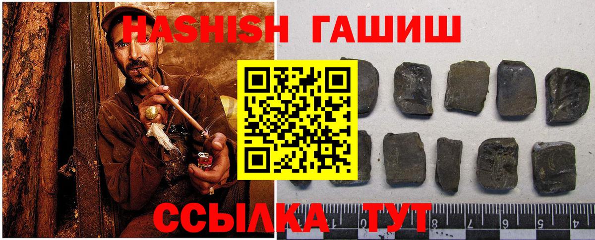 Гашиш  ГАШ ice o lator  ГАШ убойный  Вход с VPN  где продают наркотики  Муравленко 