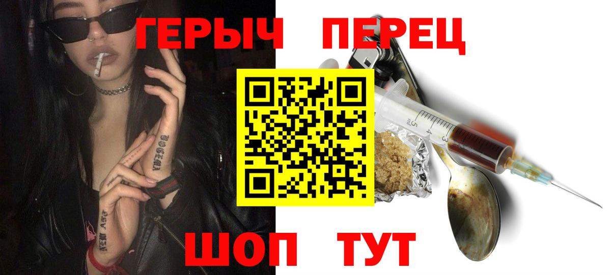 ГЕРОИН белый  ГЕРОИН  Муравленко  Вход с VPN 
