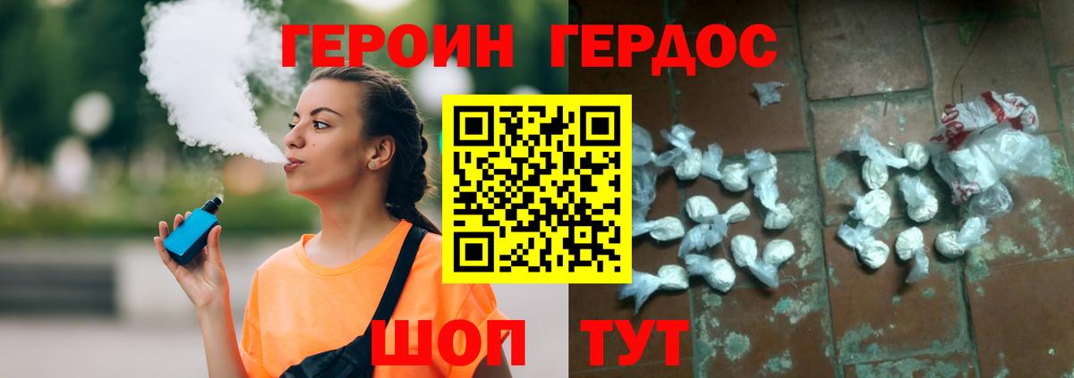 Героин VHQ Муравленко