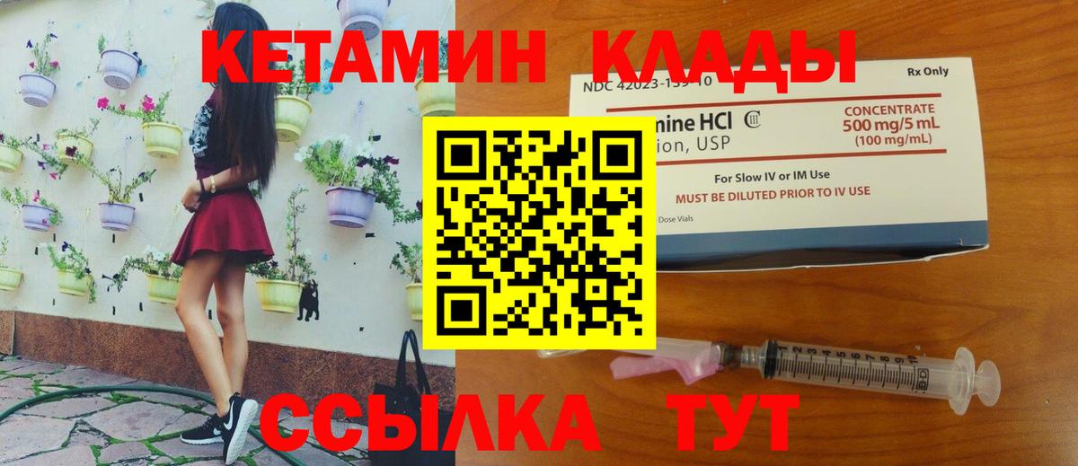 Кетамин VHQ  Вход с VPN  Муравленко  Кетамин VHQ 