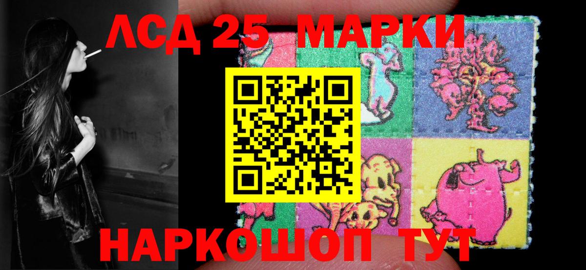LSD-25 экстази кислота Муравленко