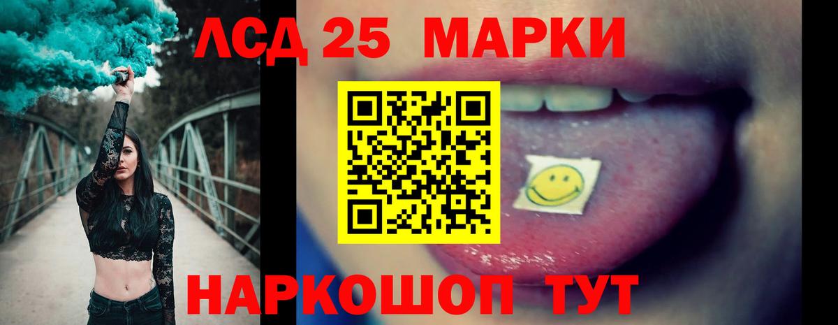 ЛСД экстази кислота  ЛСД экстази кислота  Лсд 25 экстази  Вход с VPN  Муравленко 