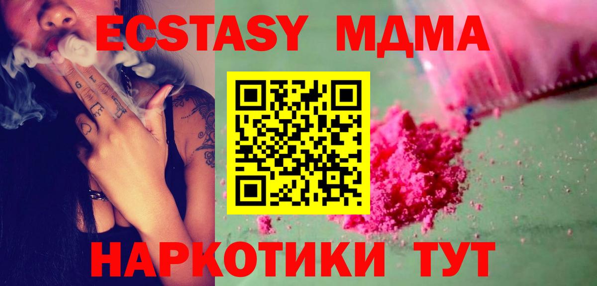 MDMA молли Муравленко