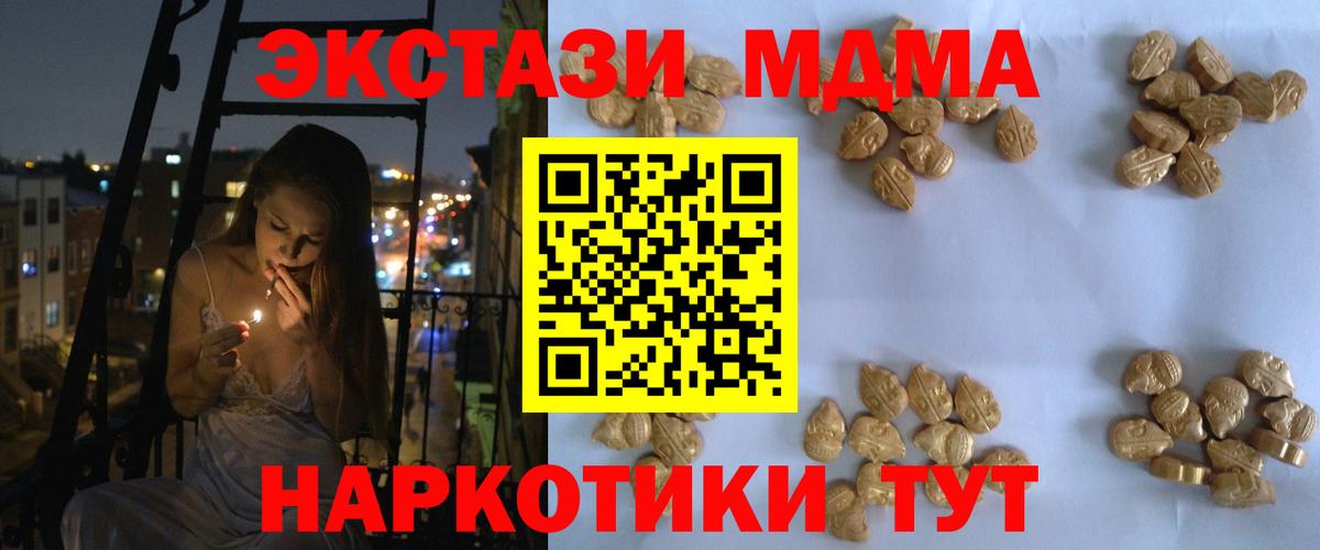 МДМА VHQ  МДМА  МДМА молли  Муравленко  Вход с VPN 