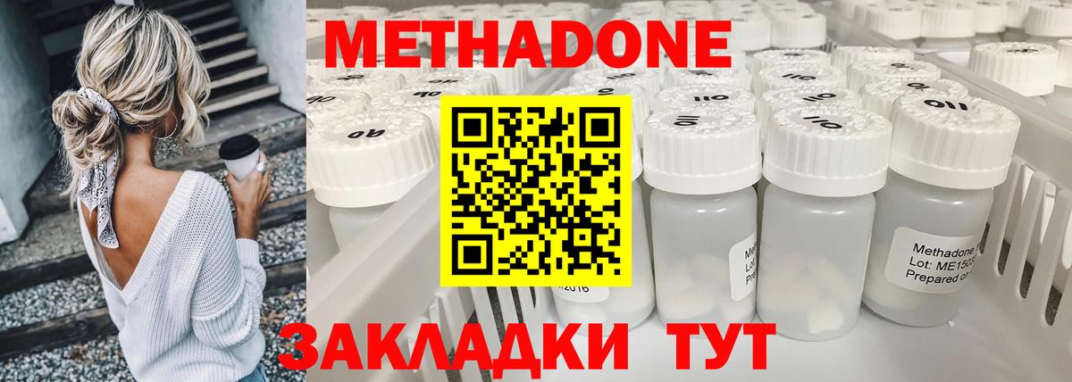 OMG   Метадон кристалл  Метадон белоснежный  Вход с VPN  Муравленко 