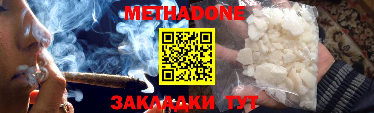 Метадон мёд Муравленко