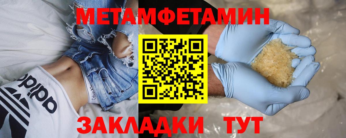Муравленко  Первитин пудра  Вход с VPN 