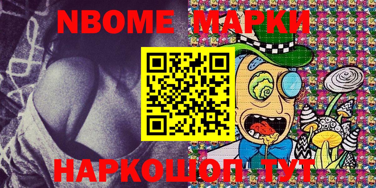 Муравленко  Марки N-bome 1,8мг  Вход с VPN 
