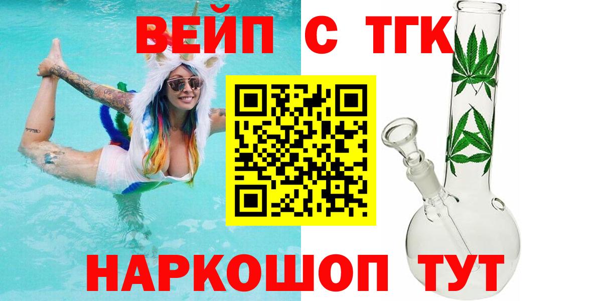 ТГК вейп  Вход с VPN  Муравленко 