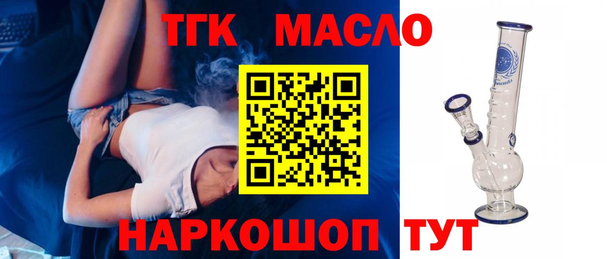 Дистиллят ТГК Wax Муравленко
