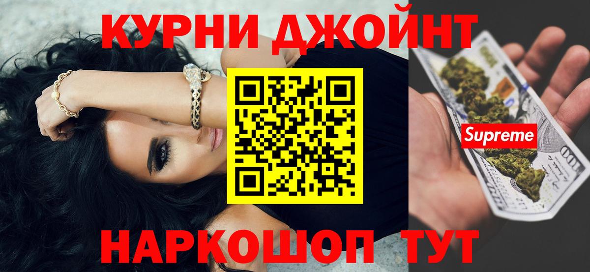 Бошки Шишки Ganja Муравленко